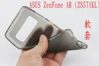 在飛比找Yahoo!奇摩拍賣優惠-ASUS ZenFone AR ZS571KL  布丁套 軟