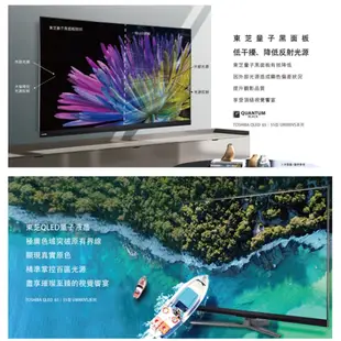 TOSHIBA 東芝 55吋 4K QLED 量子黑面板三規HDR智慧安卓液晶電視 55U8000VS【雅光電器商城】