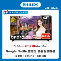 在飛比找momo購物網優惠-【Philips 飛利浦】43吋4K android 聯網液