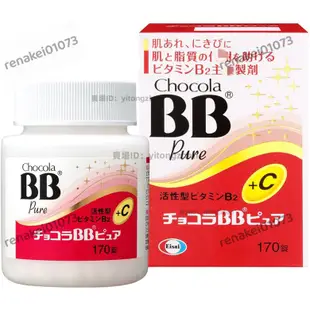 【臺灣優選】日本Chocola BB Plus 皮膚VB片250粒 B族維生素 G