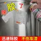 除膠劑汽車粘膠不干膠清除劑強力家用玻璃膠水去除柏油清潔劑