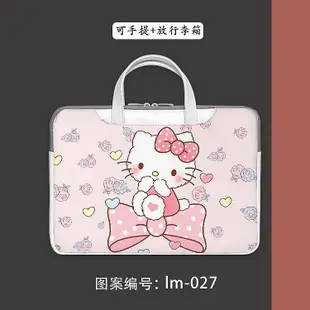 筆電包 15 6 吋 Hello kitty 筆電包 電腦包 15 6 吋 凱蒂貓筆電包女蘋果mac13.3寸華碩a