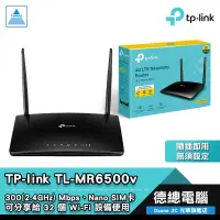 在飛比找蝦皮商城優惠-TP-Link TL-MR6500v 分享器 路由器 4G 