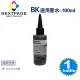 【台灣榮工】HP 全系列 Dye Ink 黑色可填充染料墨水瓶/100ml