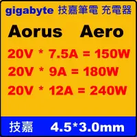 在飛比找蝦皮購物優惠-4.5mm 原廠 gigabyte 240W 180W 技嘉