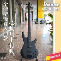 在飛比找蝦皮購物優惠-【LIKE MUSIC】Ibanez GSR200B-WK 