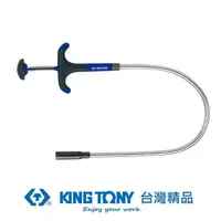 在飛比找蝦皮商城優惠-KING TONY 金統立 專業級工具爪子拾起器18" KT