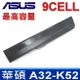 ASUS 9芯 A32-K52 高品質 電池 A31-K52 A33-K52 A41-K52 A42-K52 A31-K42 A32-K42 A42 A42D A42QR A52 A52F A52J A62 F85 F86 K42 K42D K42F K42JR K52 K52D K52J K52N K62 K62J P42 P42F P52 P52F P62 P82 X42 X42D X52 X52D X52JB X52N