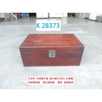 在飛比找蝦皮購物優惠-K28373 台灣檜木箱 古董箱 復古收納置物箱 @ 檜木箱