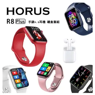 HORUS R8 Plus 頂級禮盒組 健康運動智慧手錶( 可通話/血氧偵測)+高音質藍芽耳機 (8.8折)