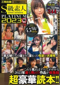 在飛比找PChome24h購物優惠-S級素人美女情色寫真專集 PLATINUM 2023：附DV