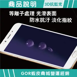 【GOR保護貼】 Apple iPhone 12 mini 熒紫抗藍光 3D滿版鋼化玻璃保護貼 藍光保護貼