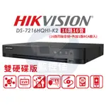 【附發票】公司貨 H.265 海康HIKVISION 16路16音 四合一XVR｜DS-7216HQHI-K2｜雙硬碟版