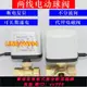 可打統編 電動二通球閥220v兩線常閉常開式電動水閥開關DC12v24AC110v220V