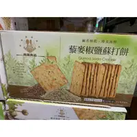 在飛比找蝦皮購物優惠-藜麥椒鹽蘇打餅 80公克 X 10包