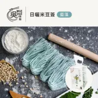 在飛比找momo購物網優惠-【吳獨麵】日曬米豆簽-藍藻麵 450g-無醬(快煮麵、無毒麵