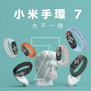 強強滾生活 限量搶購 小米手環7 NFC版 台灣保固一年 Xiaomi