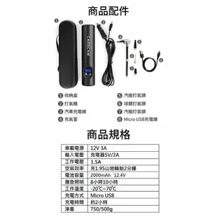 CARSCAM行車王 第四代LED燈智能無線極速打氣機