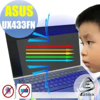 在飛比找momo購物網優惠-【Ezstick】ASUS UX433 UX433FN 防藍