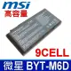 MSI 日系電芯 電池 BTY-M6D MS1762 MS16F2 MS16F3