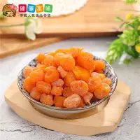 在飛比找蝦皮商城優惠-健康本味 野生小金桔250g [TW00137 ] 零食 蜜