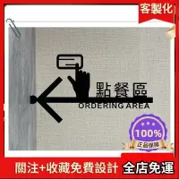 在飛比找蝦皮商城精選優惠-2024🏆標示牌 箭頭點餐區指示牌壓克力立體 化妝室 工業風