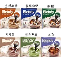 在飛比找蝦皮購物優惠-日本 AGF Blendy 咖啡球 濃縮咖啡球 （特價促銷）