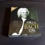 全新《音樂之父 BACH 巴哈》3CD D大調第一號大鍵琴協奏曲