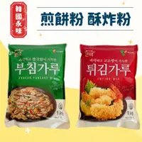 在飛比找蝦皮購物優惠-韓國 永味 煎餅粉 酥炸粉 1公斤 海鮮煎餅 泡菜煎餅