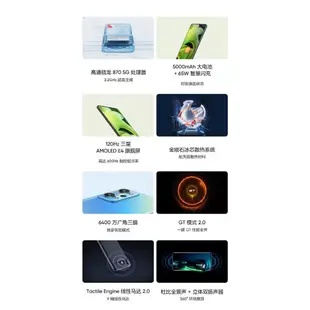 【尚品科技】realme 真我GT Neo2 驍龍870 120Hz旗艦屏8G/128G GT Neo2T 5G手機