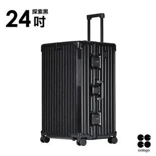 【cctogo杯電旅箱】杯架&充電埠 鋁框行李箱 24吋+20吋