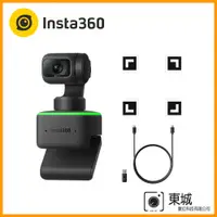 在飛比找PChome24h購物優惠-Insta360 Link AI智能4K網路攝影機 公司貨