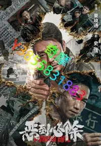 在飛比找Yahoo!奇摩拍賣優惠-DVD 賣場 電影 惡到必除/Punish Evil 202