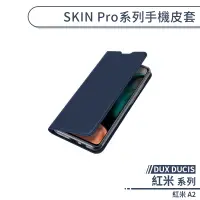 在飛比找蝦皮商城優惠-【DUX DUCIS】紅米 A2 SKIN Pro系列手機皮