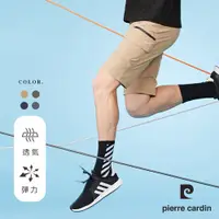 在飛比找PChome24h購物優惠-【pierre cardin皮爾卡登】男款 吸濕速乾輕量透氣