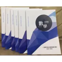 在飛比找蝦皮購物優惠-得勝者高中數學講義 數甲上課用書 滿分讀寫週計劃 學科能力測