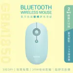 【KINYO】藍牙無線雙模靜音滑鼠(藍牙配對/USB接收器GBM-1850)