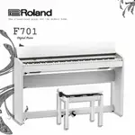 『ROLAND F701 白色』掀蓋式數位鋼琴/2021新款/公司保固貨