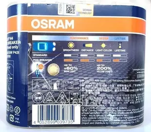 OSRAM 歐司朗  終極黃金燈泡FOG BREAKER 2600K H1/H3/H4 贈T10LED 或加價購陶瓷插座