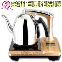 在飛比找ihergo愛合購優惠-免運!【一品夫人】自動給水全新泡茶機 30x24x27cm