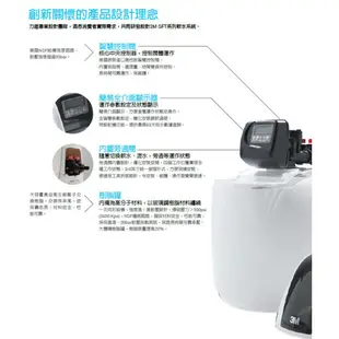 3M SFT-200全戶式軟水系統(贈好禮) 大大淨水