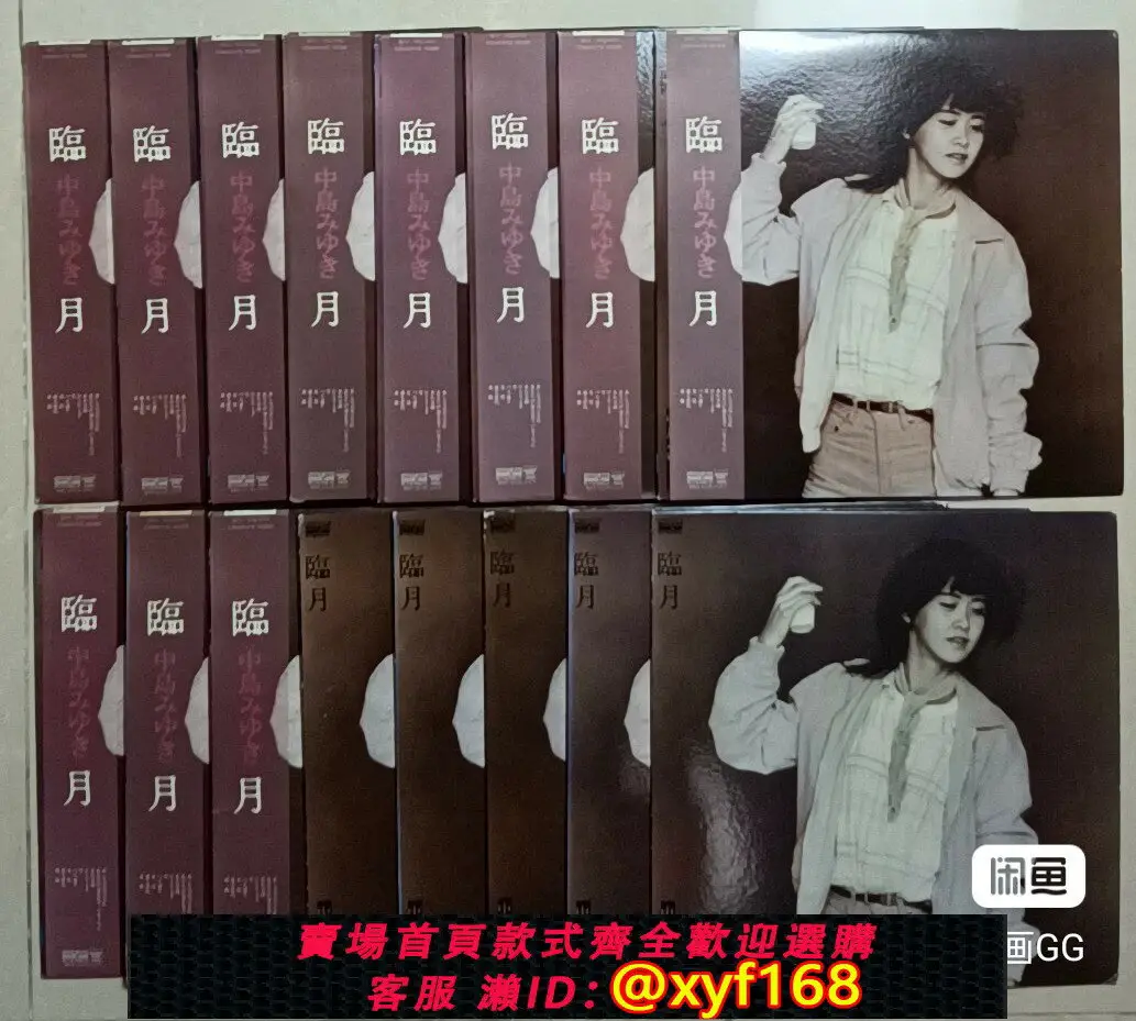 中島みゆき『中島美雪 '95香港演唱會紀念版』 - メルカリ 中島