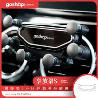 在飛比找誠品線上優惠-goshop classic享放架S手機支架/ 黑