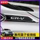 CRV5 CRV5.5 適用於 本田 17-21款 Honda CRV 葉子闆側標貼 車標裝飾亮貼