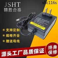 在飛比找蝦皮購物優惠-熱銷· 電源適配器4.5V1A2A 5V3A6V7.5V9V