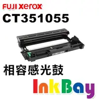 在飛比找樂天市場購物網優惠-FUJI XEROX CT351055 相容感光鼓 一支【適