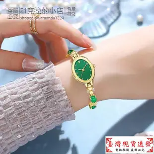 【免運】高級寶石 珠寶扣 手錶女 幸運 四葉草 手錶 金鑲玉 玉石 玉髓 美賓 女士 手錶