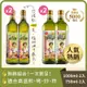 4入組【囍瑞】 油 你真好 優質料理熱銷款油品(酪梨油*2+玄米油*2)