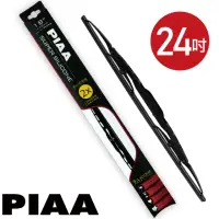 在飛比找momo購物網優惠-【PIAA】日本PIAA雨刷 24吋/600mm 超強力矽膠