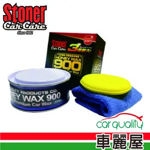 美國 STONER 900 頂級釉面棕梠腊 廠商直送